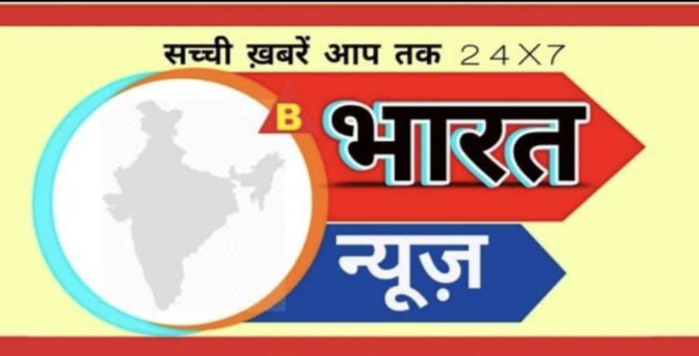 B Bharat News Live